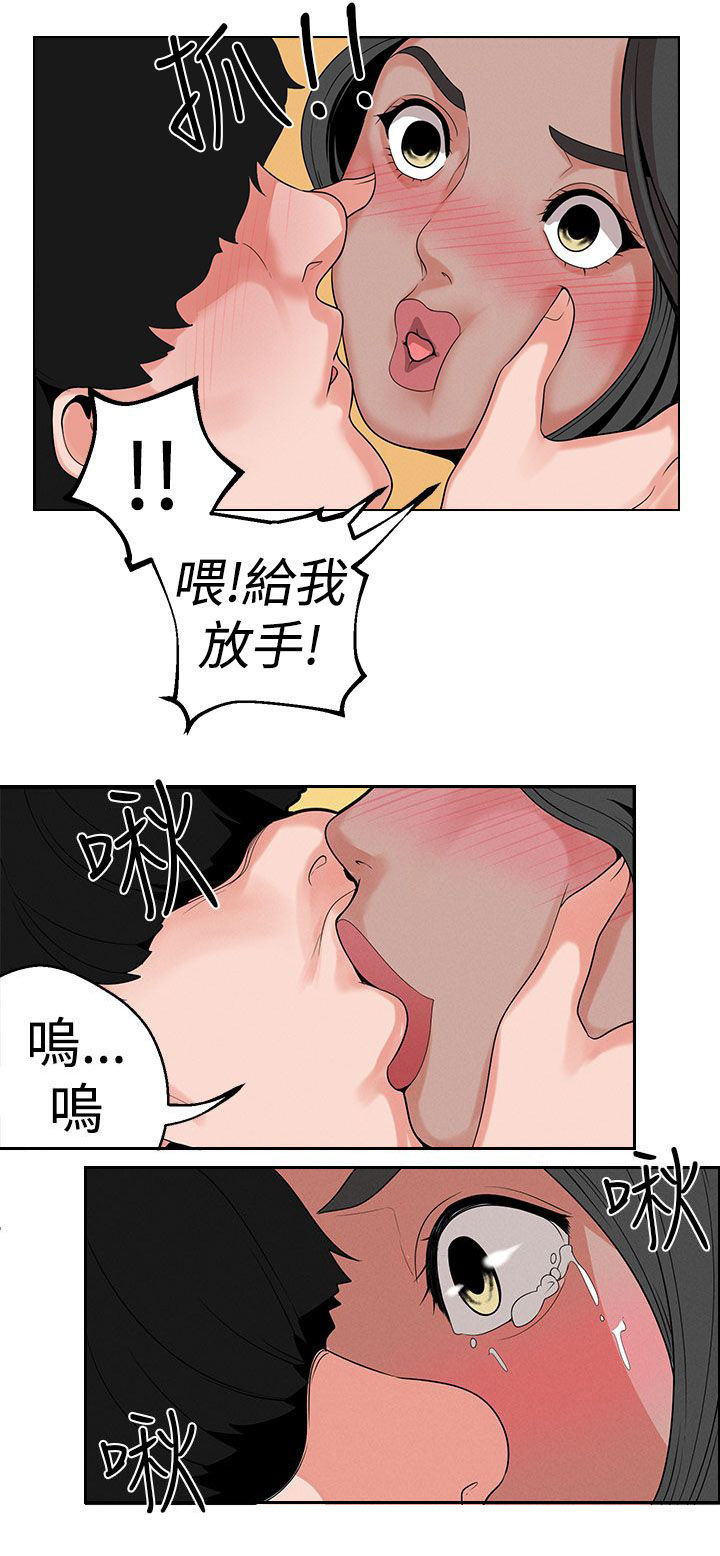 天界猎手漫画,第14章：你只打算在那看着吗1图