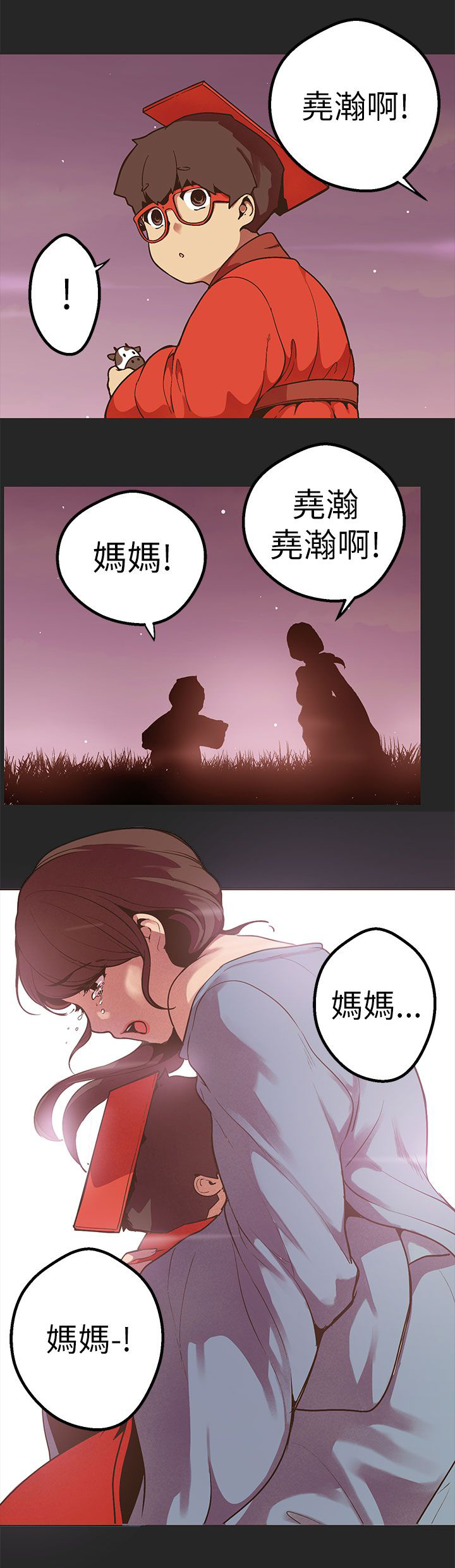 天界猎手漫画,第44章：算计3图