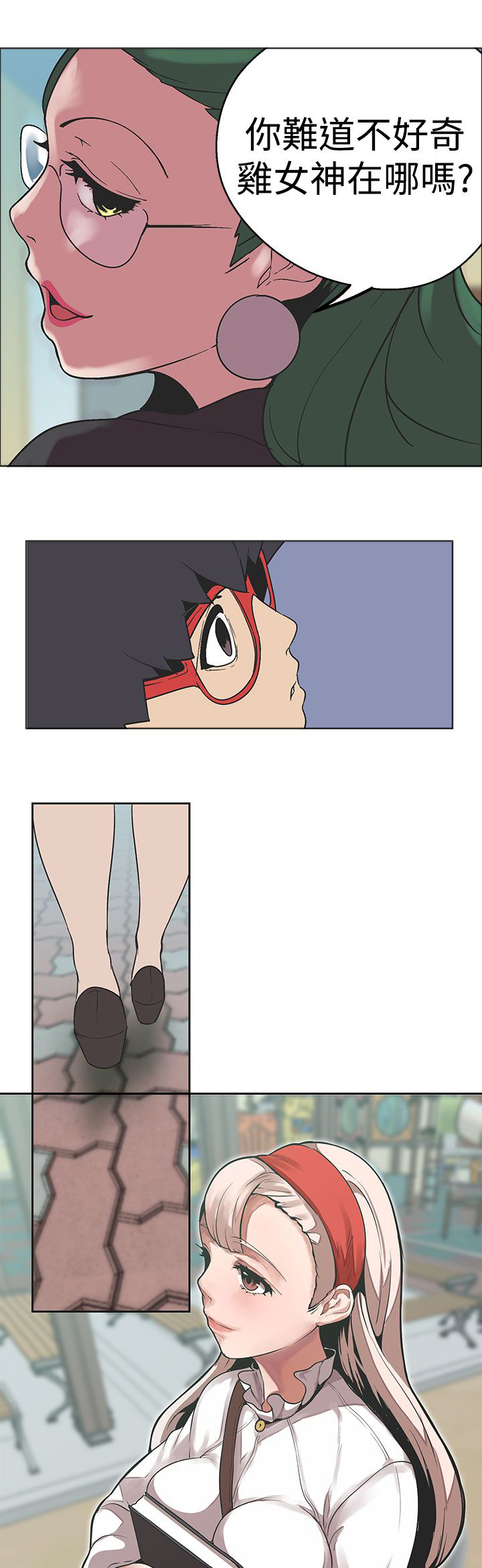 天界猎手漫画,第31章：从一开始就输了1图