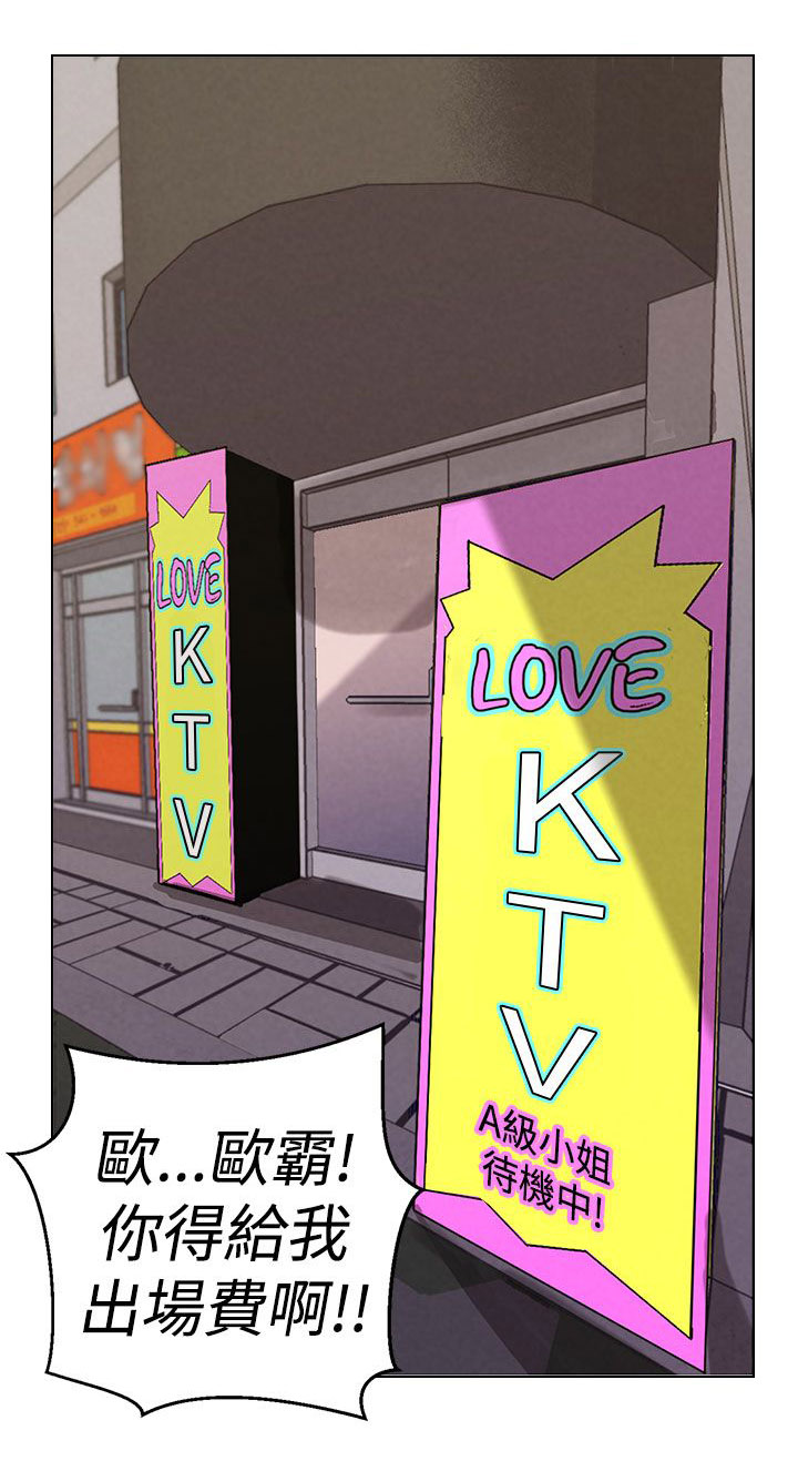 天界猎手漫画,第10章：变态3图