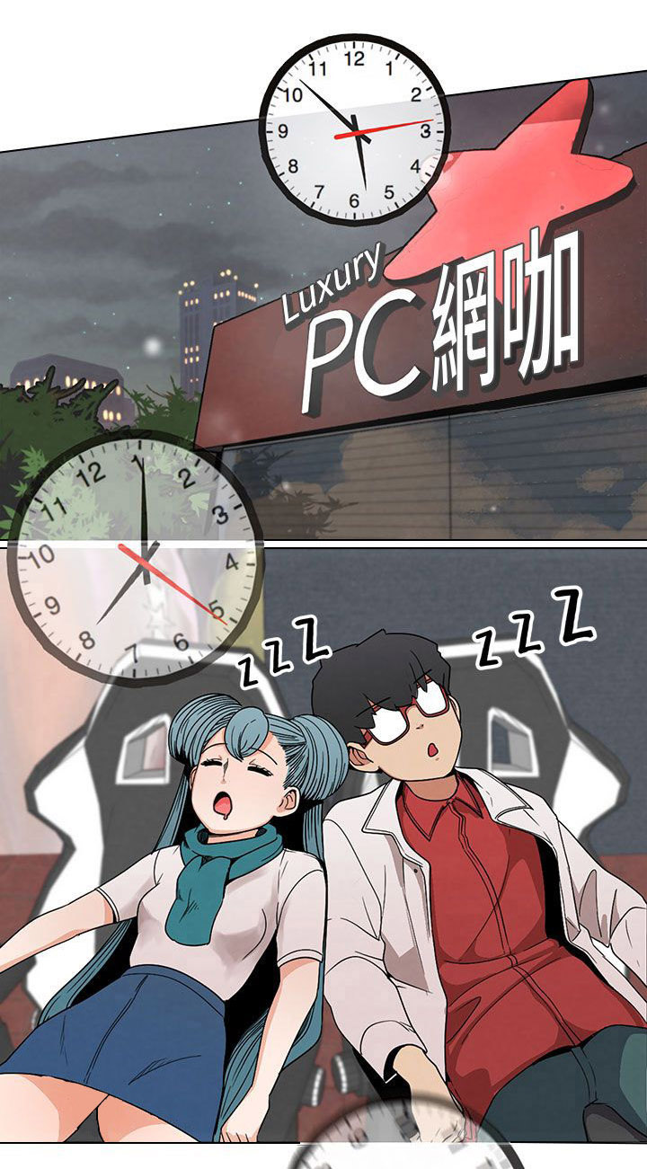 天界猎手漫画,第8章：出乎意料3图