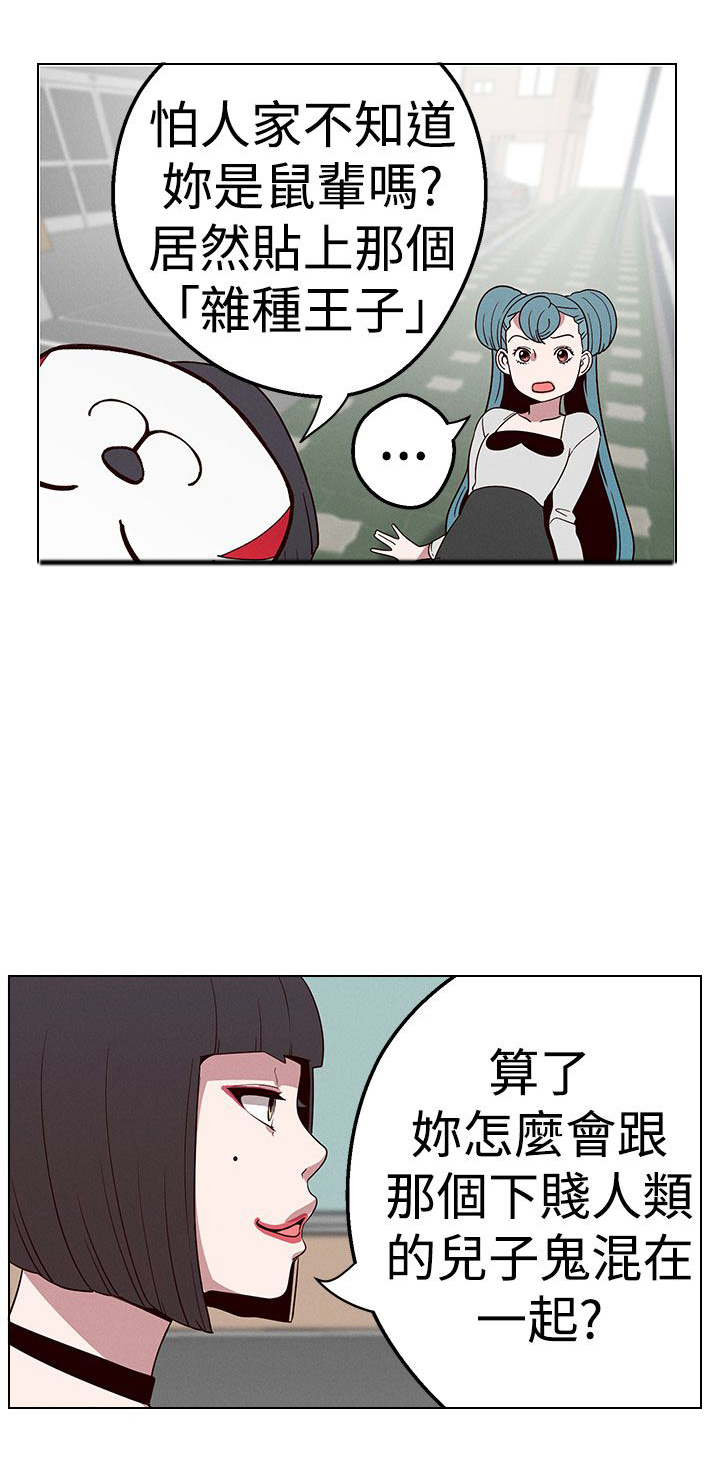 天界猎手漫画,第18章：猫女神下凡3图
