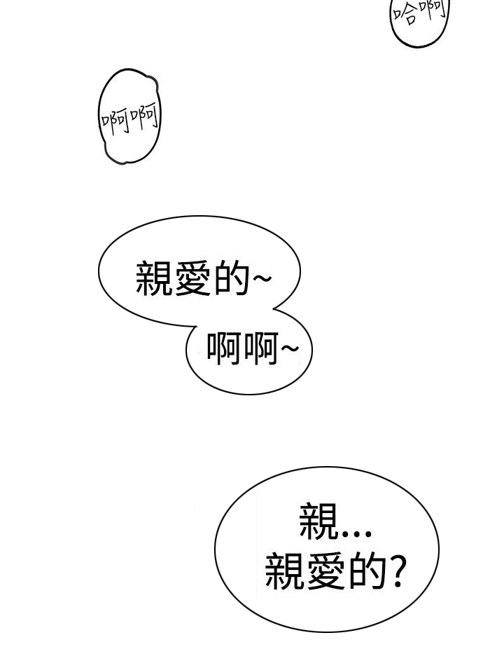 天界猎手漫画,第17章：打听好了5图