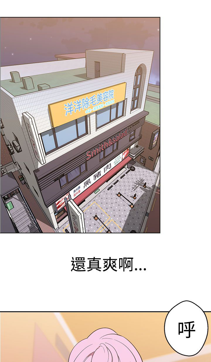 天界猎手漫画,第35章：进一步接触1图