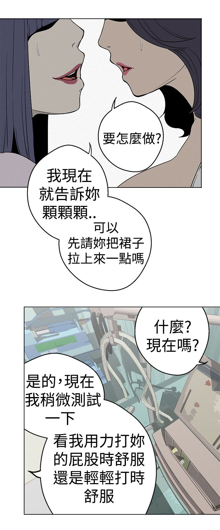 天界猎手漫画,第25章：变态的女神1图
