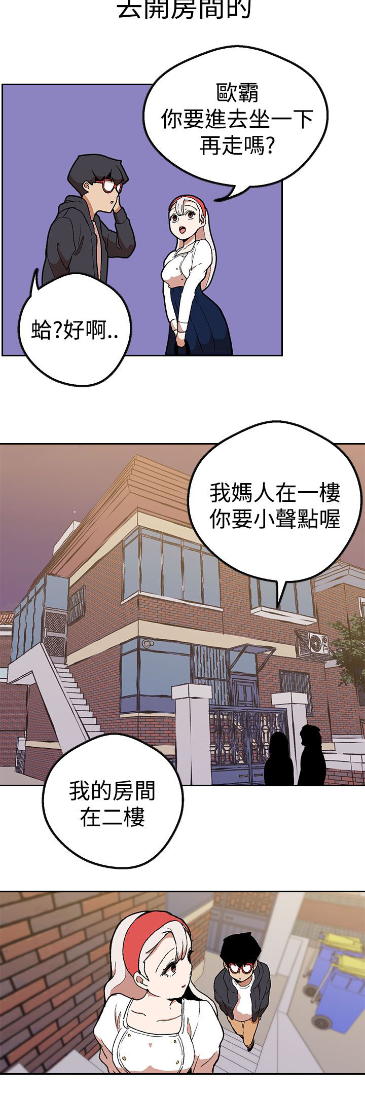 天界猎手漫画,第39章：妈妈？1图