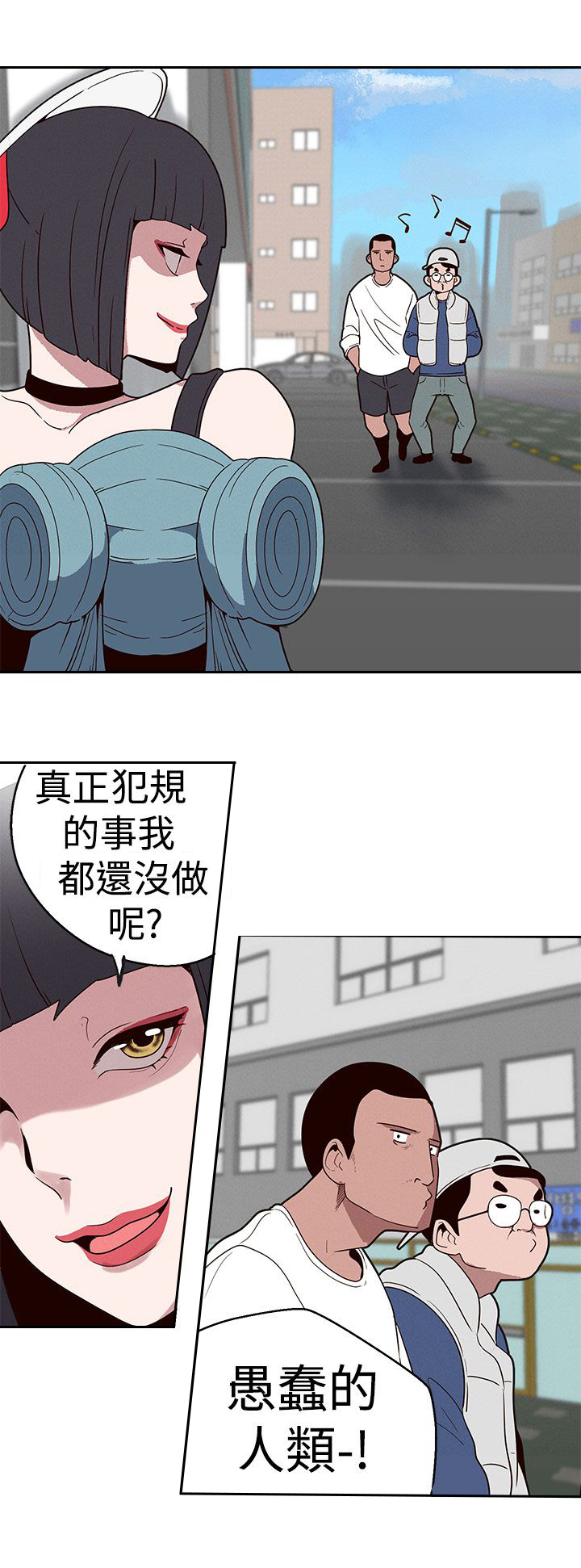 天界猎手漫画,第18章：猫女神下凡5图