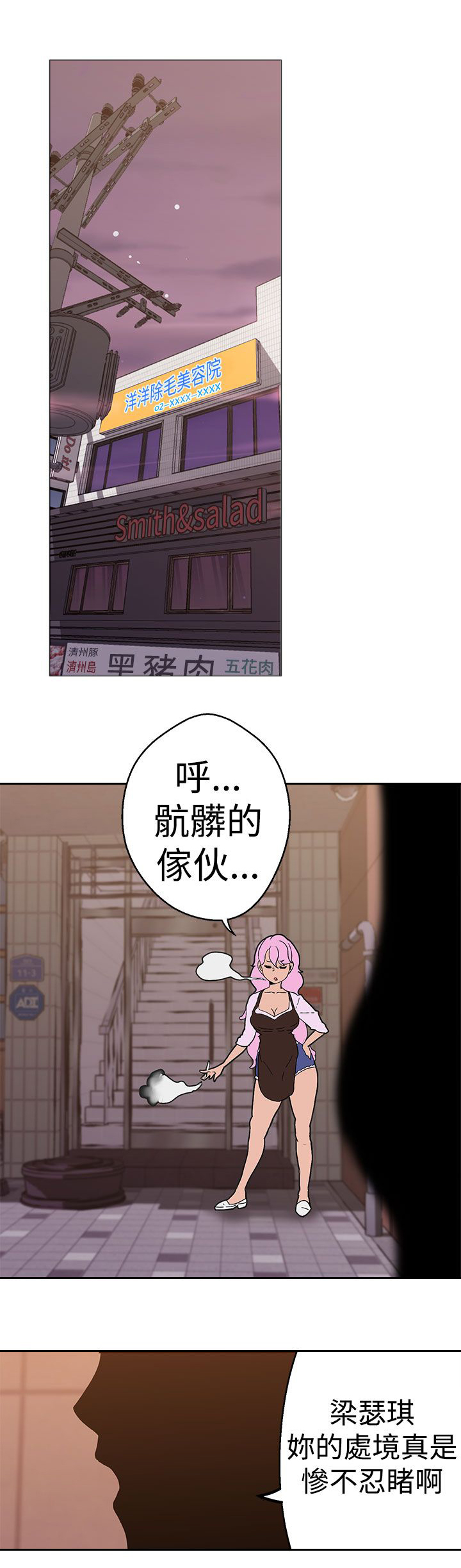天界猎手漫画,第35章：进一步接触5图