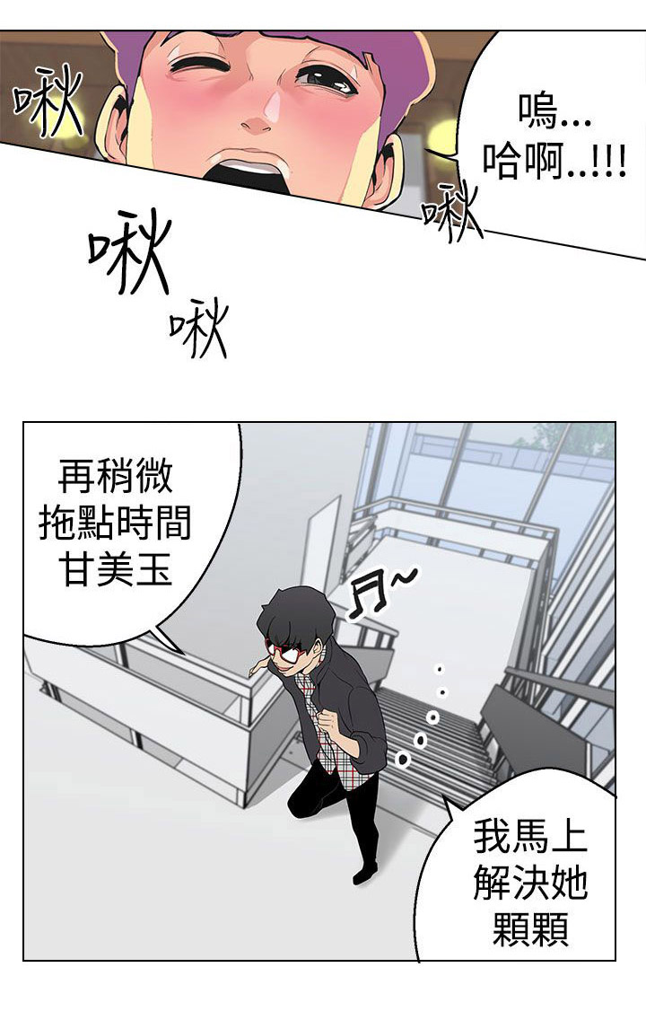 天界猎手漫画,第5章：行动2图