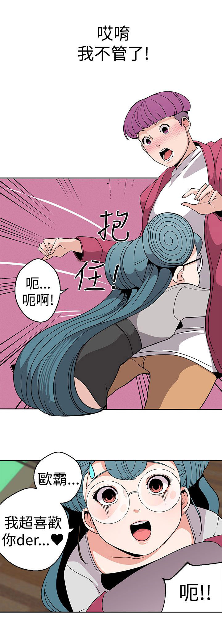 天界猎手漫画,第14章：你只打算在那看着吗1图