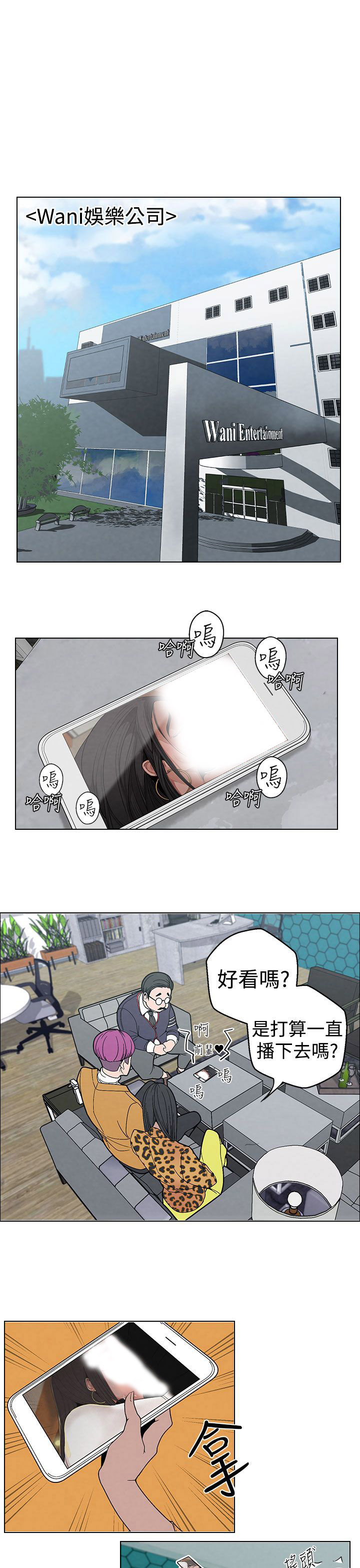 天界猎手漫画,第7章：见一面5图