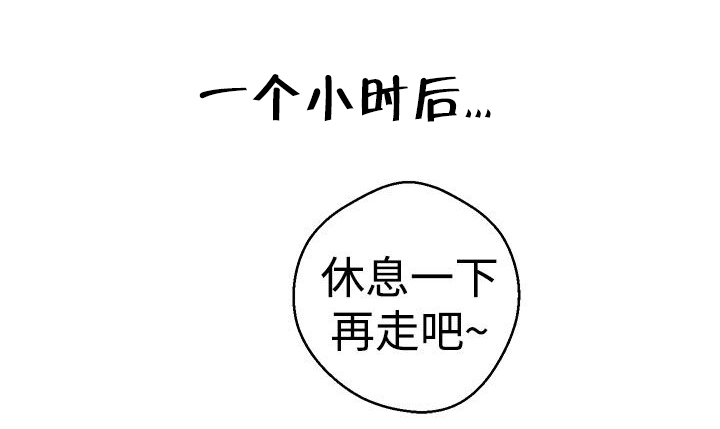 天界猎手漫画,第24章：计策5图