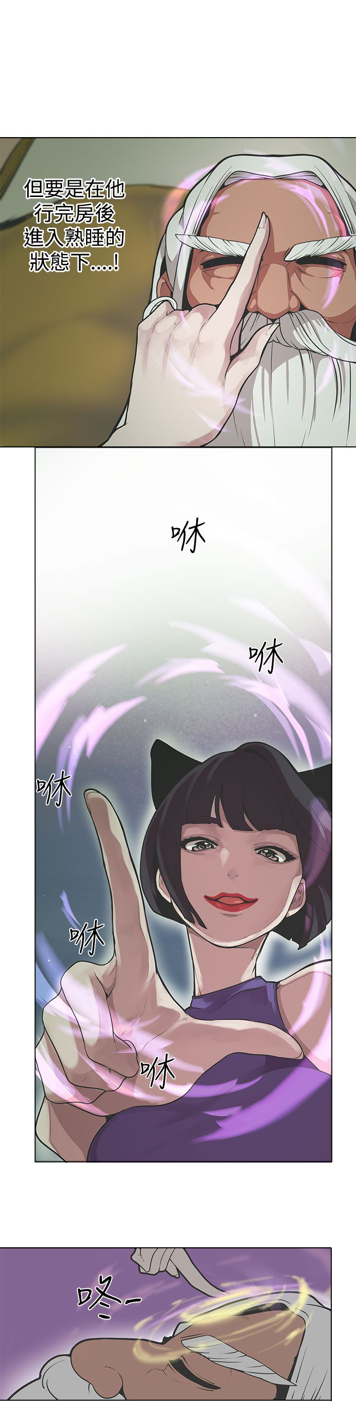 天界猎手漫画,第29章：伊始1图