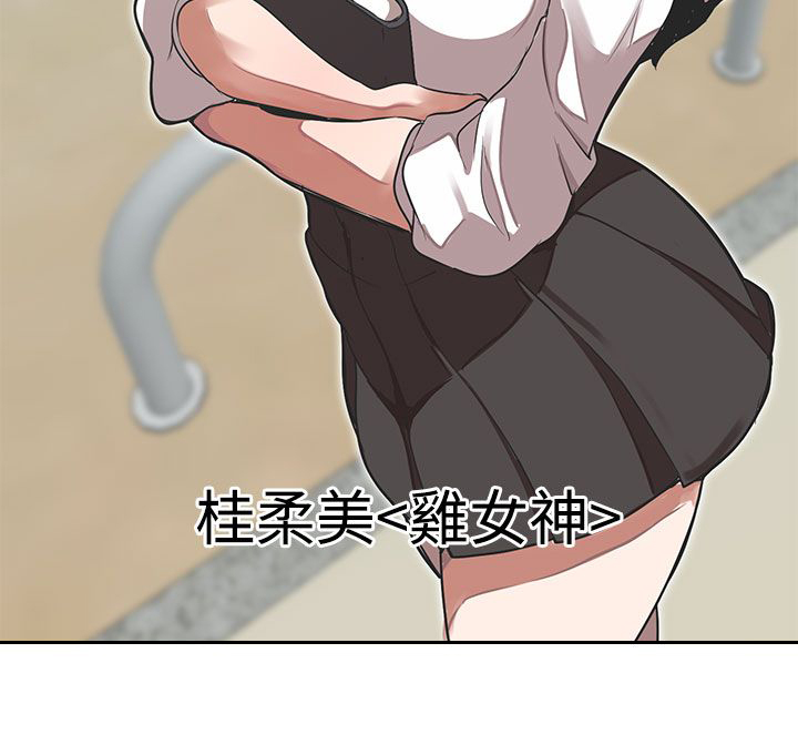 天界猎手漫画,第31章：从一开始就输了2图