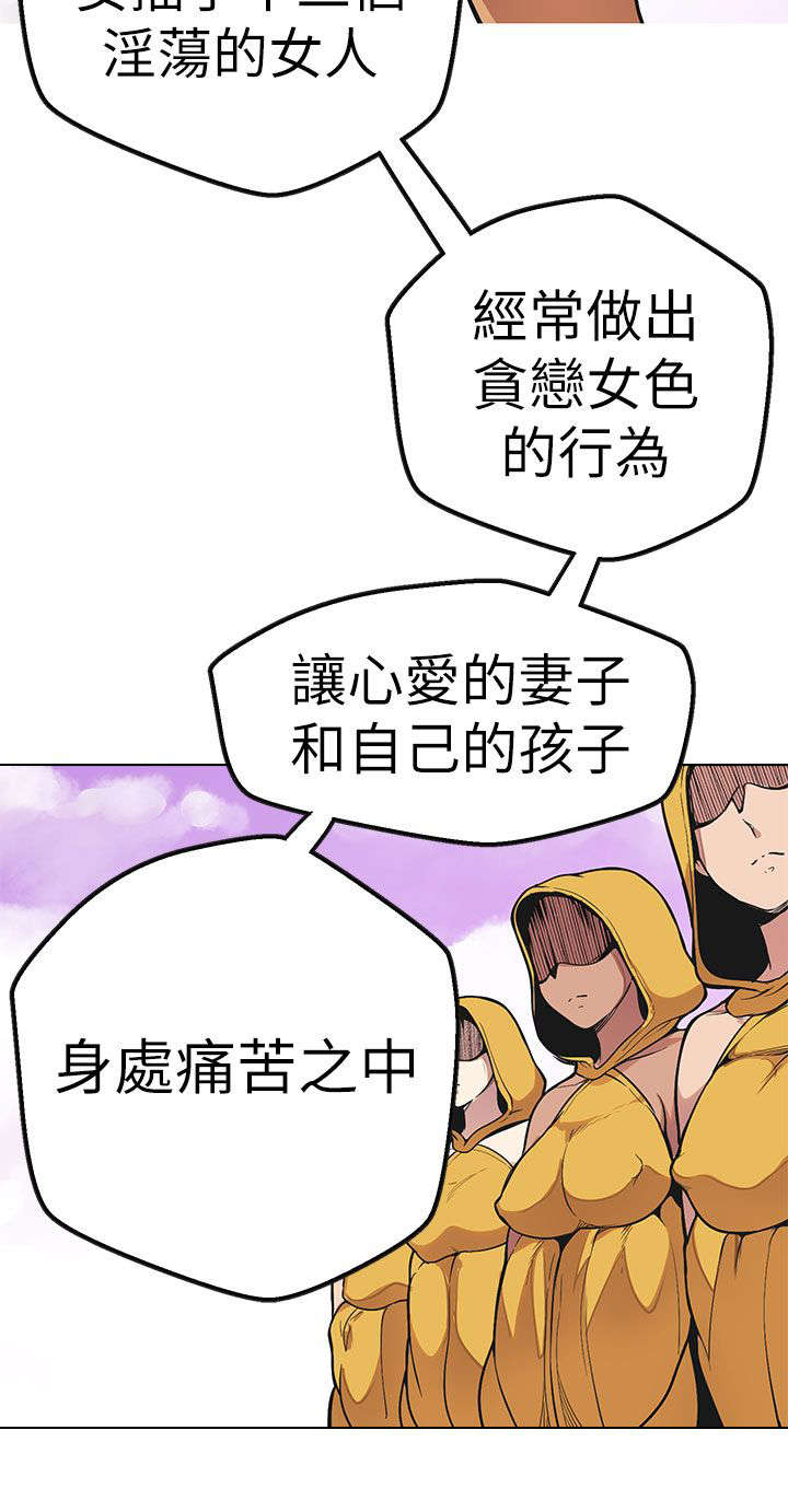 天界猎手漫画,第48章：结局2图