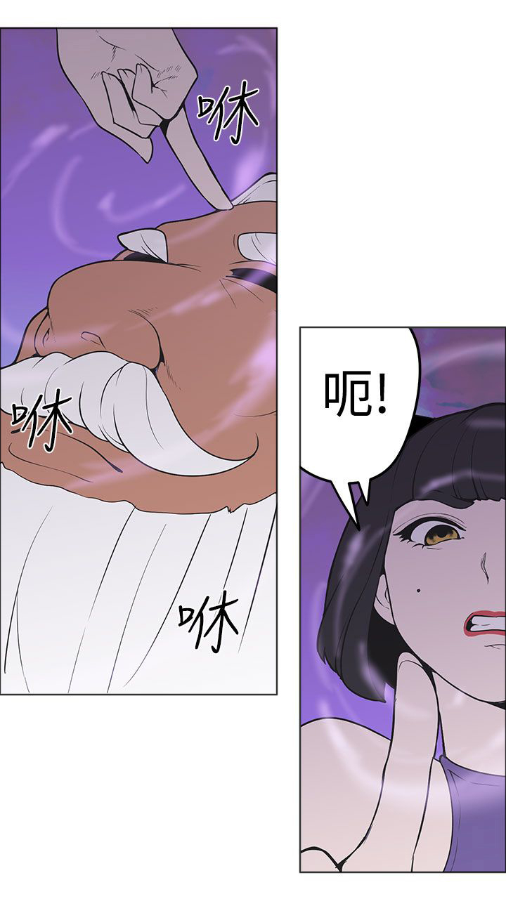 天界猎手漫画,第31章：从一开始就输了2图
