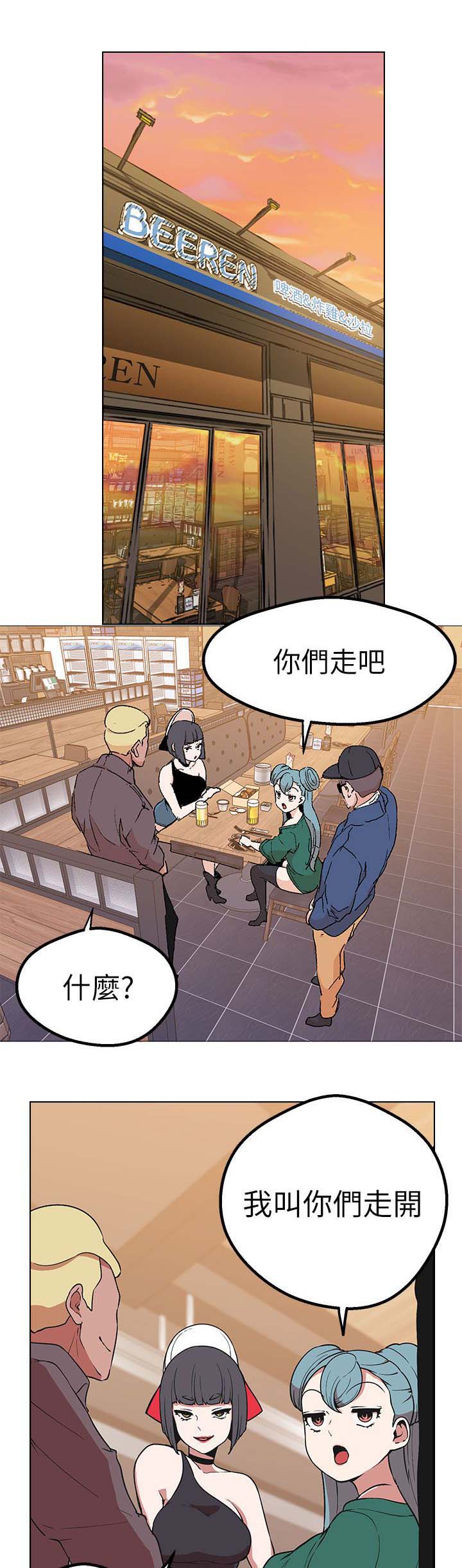 天界猎手漫画,第41章：笑容1图