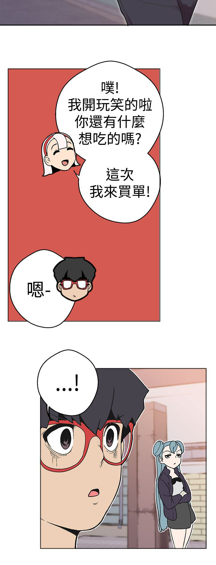 天界猎手漫画,第35章：进一步接触4图
