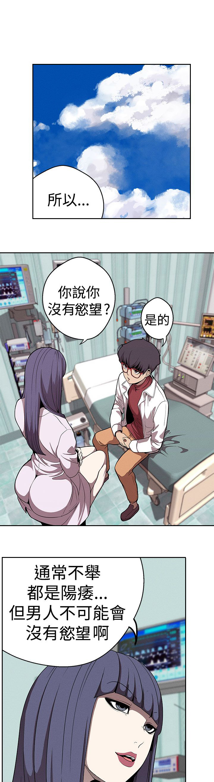 天界猎手漫画,第22章：道术1图