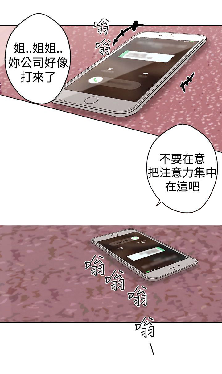 天界猎手漫画,第6章：把柄4图