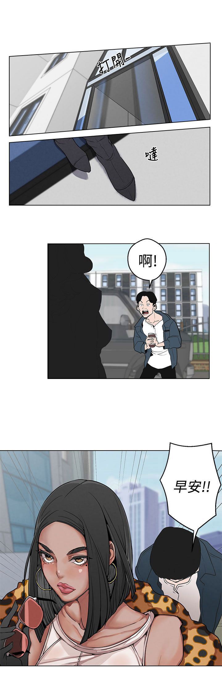 天界猎手漫画,第4章：黄慧秀1图