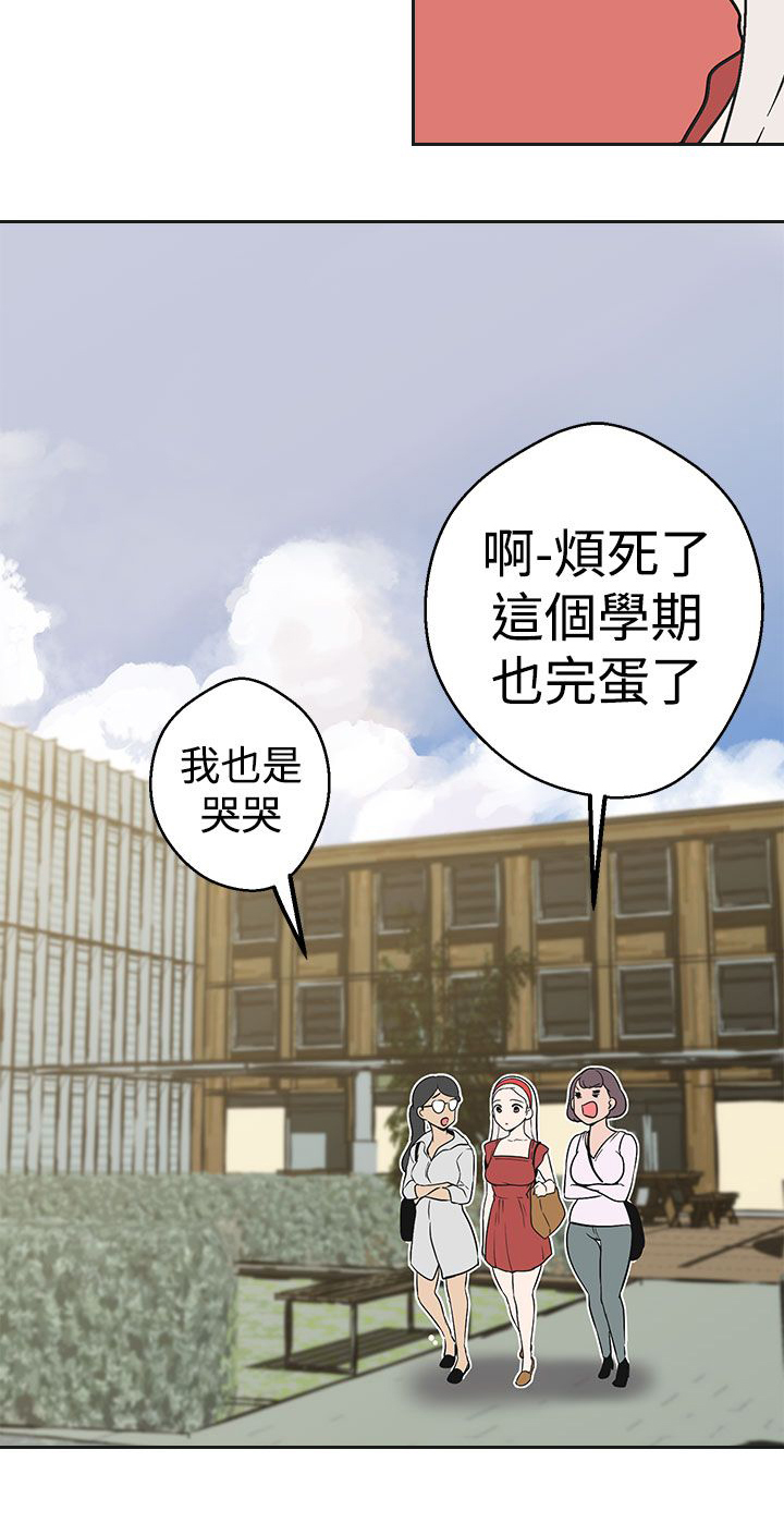天界猎手漫画,第33章：各自行动3图