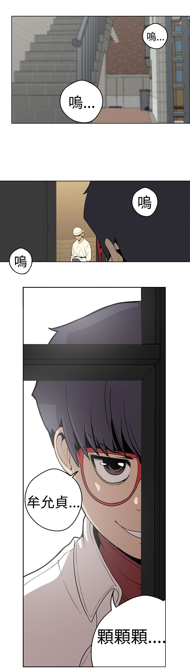 天界猎手漫画,第24章：计策2图