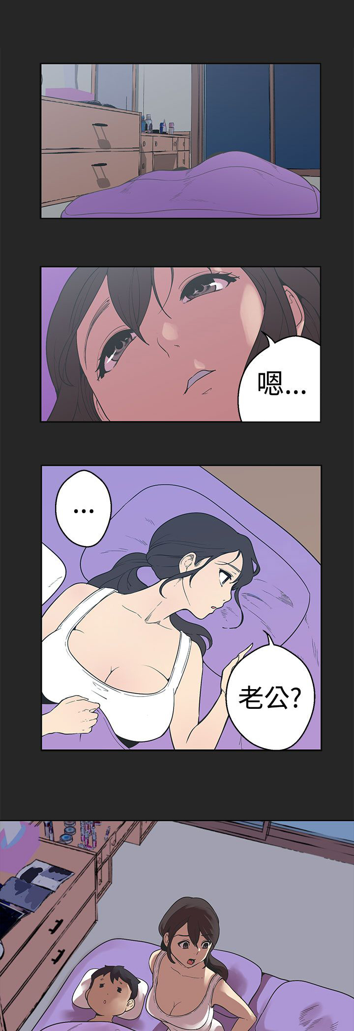 天界猎手漫画,第31章：从一开始就输了1图