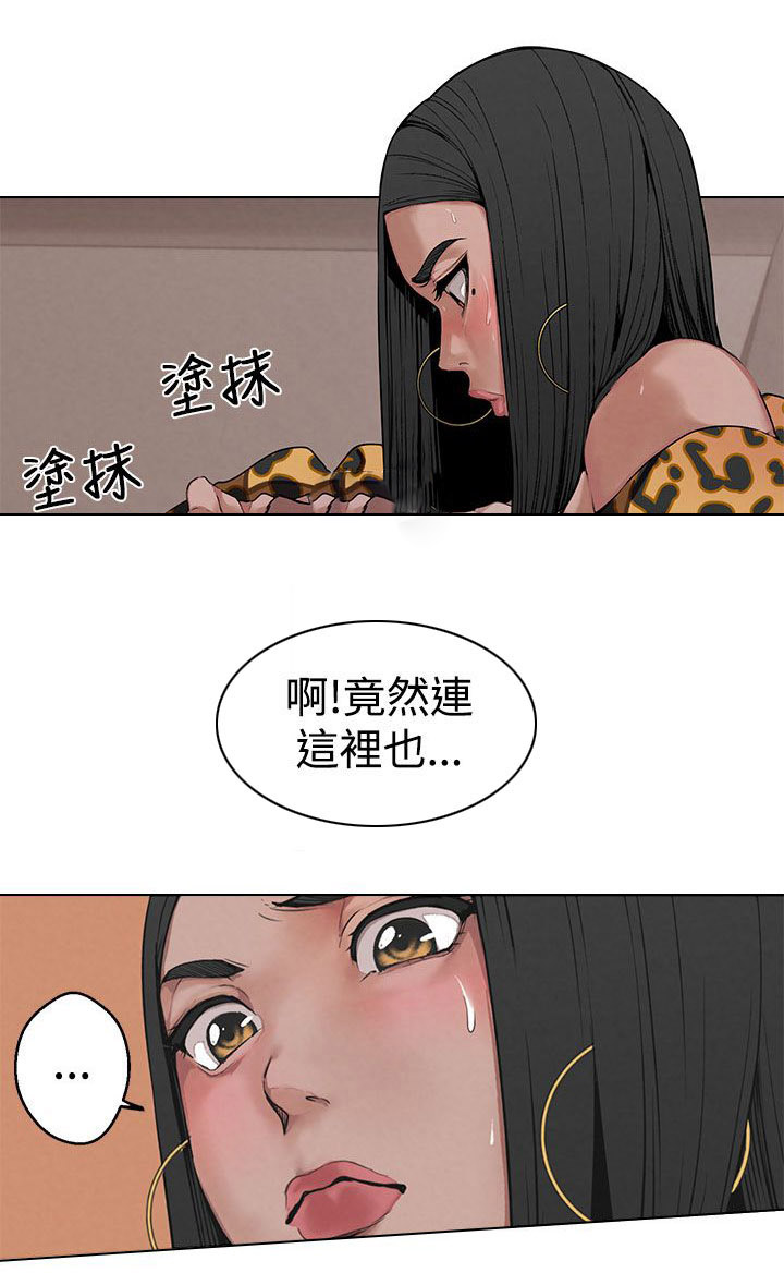 天界猎手漫画,第4章：黄慧秀3图