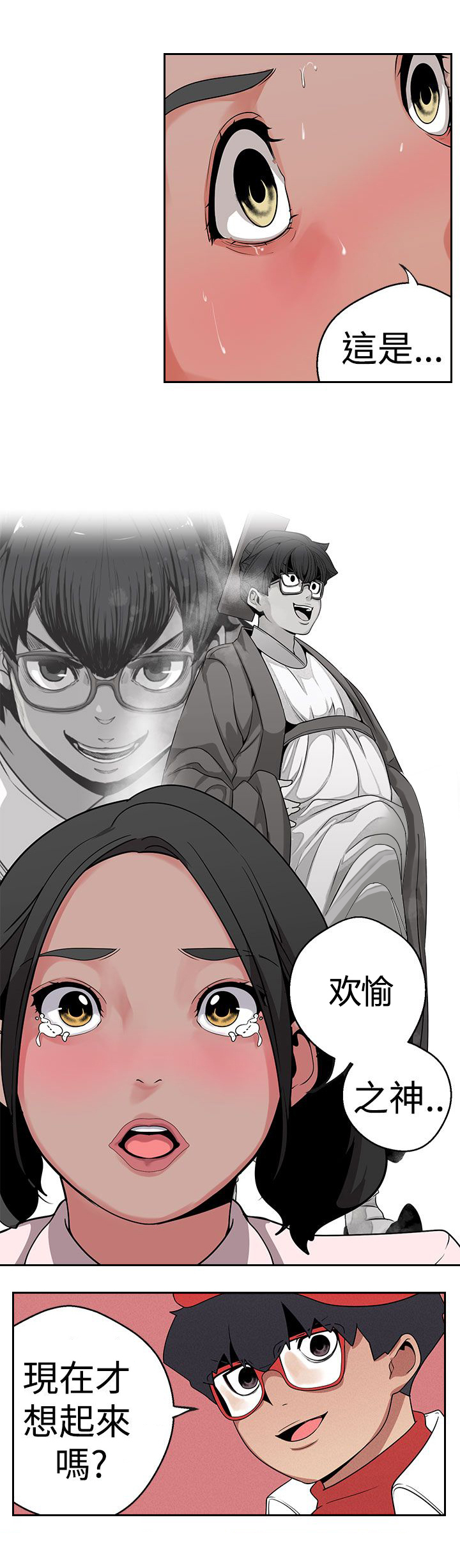天界猎手漫画,第15章：哪个比较美味3图