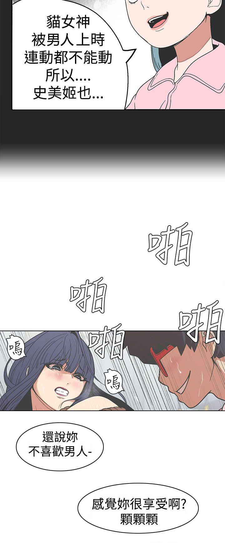 天界猎手漫画,第26章：你们是一伙的5图