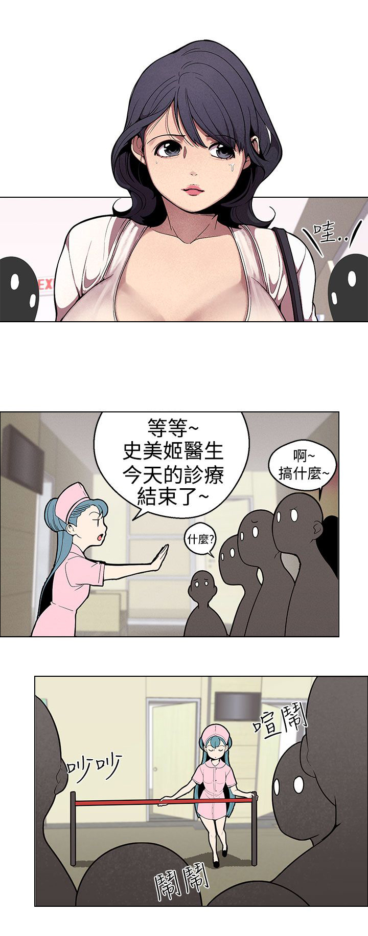 天界猎手漫画,第24章：计策4图