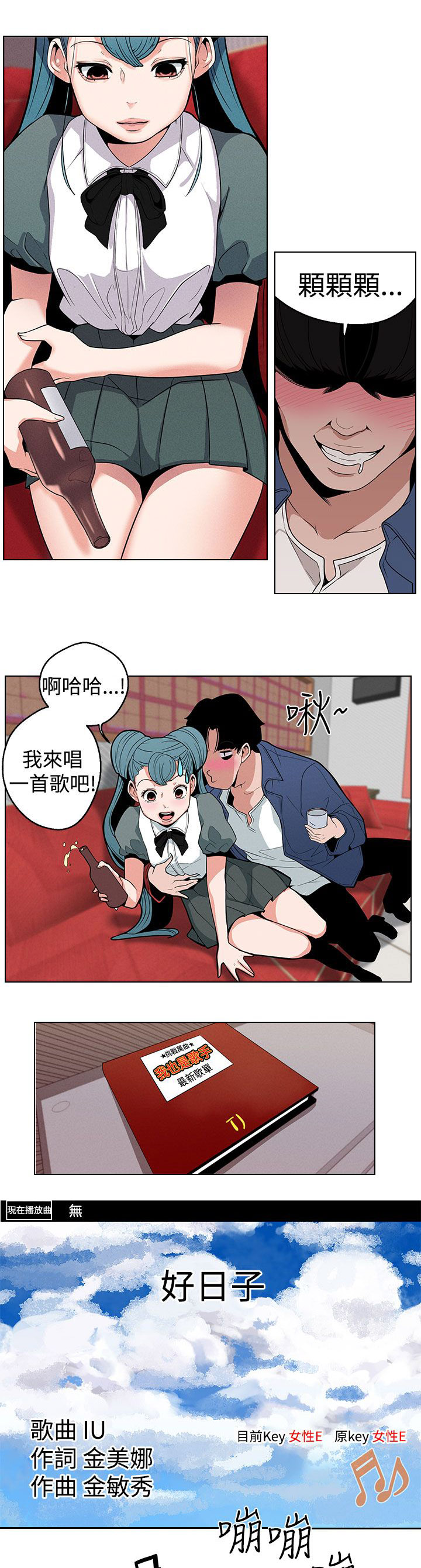 天界猎手漫画,第11章：下一步3图