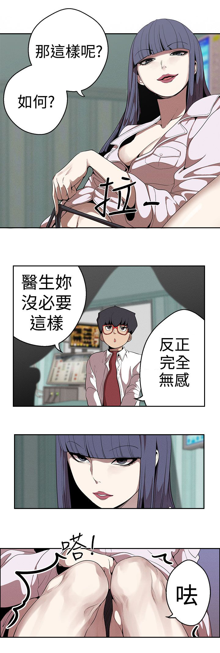 天界猎手漫画,第22章：道术5图
