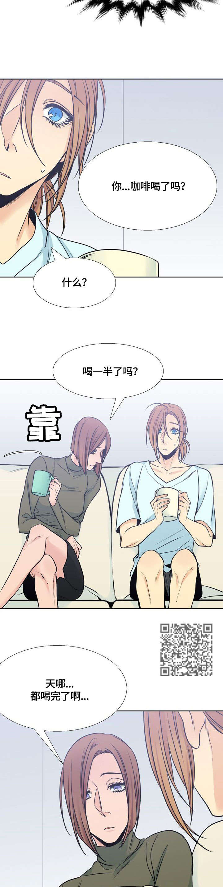 水墨世界漫画,第38章：毒5图