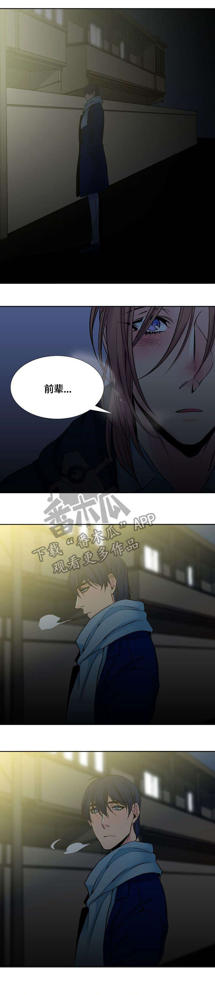 水墨世界漫画,第11章：吻1图