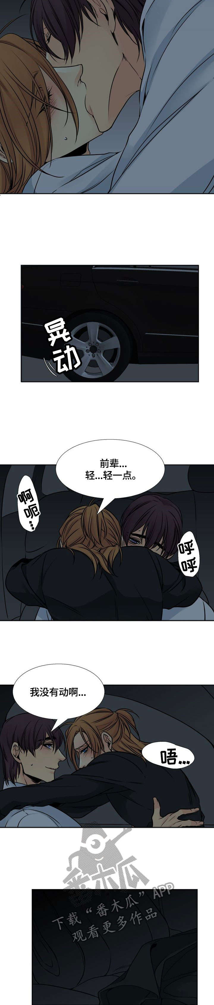 水墨世界漫画,第19章：恶4图