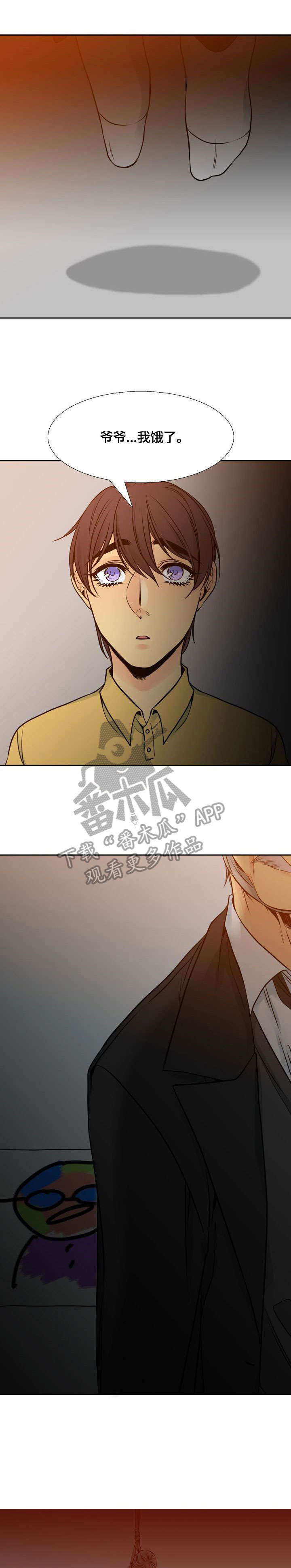 水墨世界漫画,第23章：回避1图