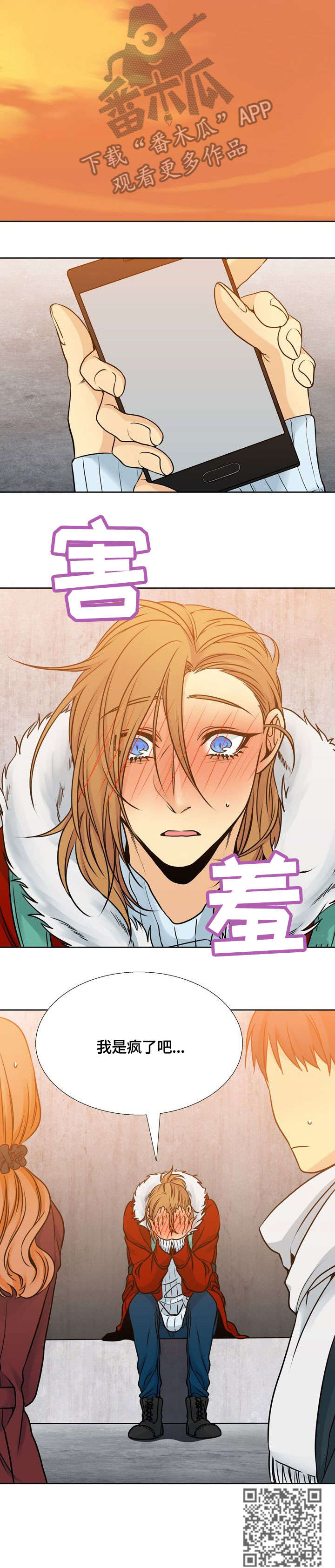 水墨世界漫画,第16章：思念4图