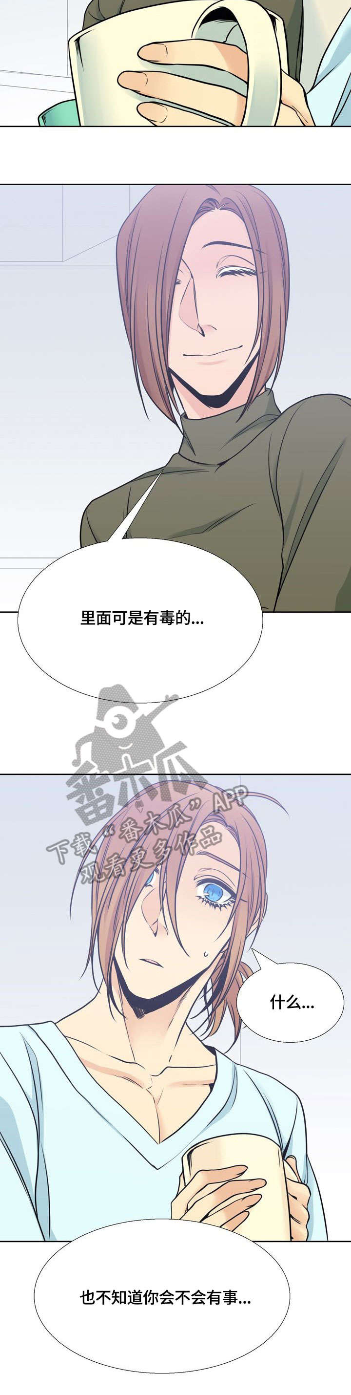 水墨世界漫画免费阅读漫画,第38章：毒1图