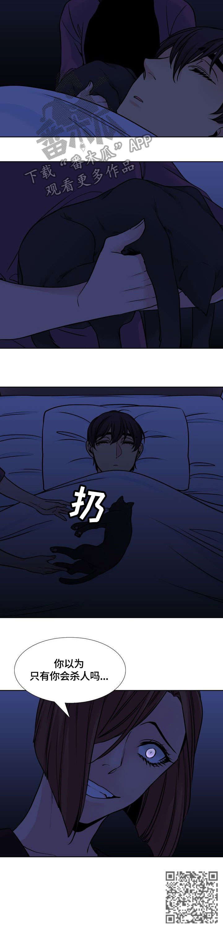 水墨世界漫画,第35章：罚2图