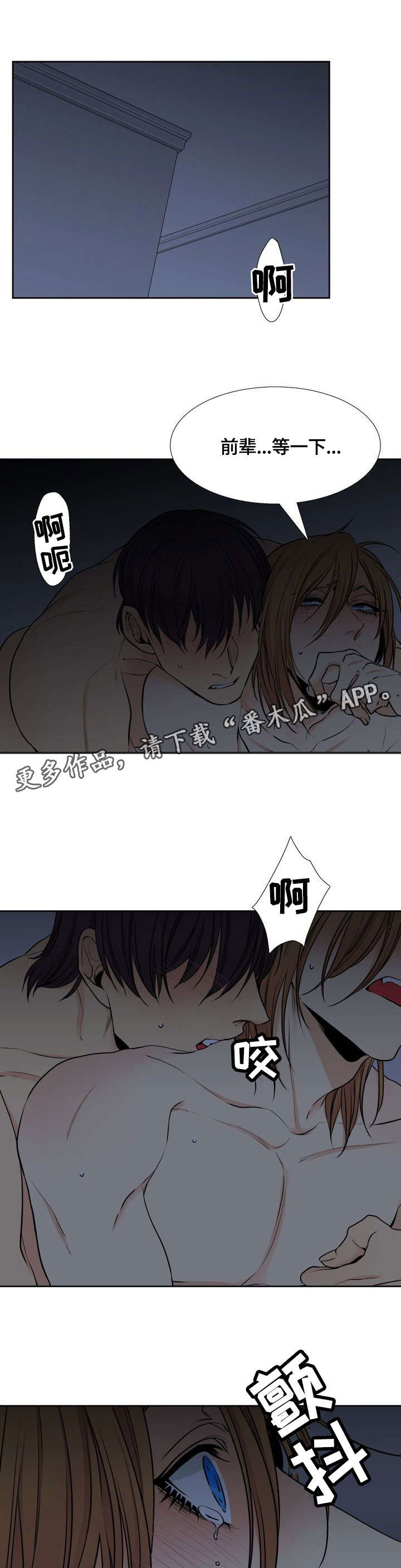 水墨世界漫画,第32章：加油1图