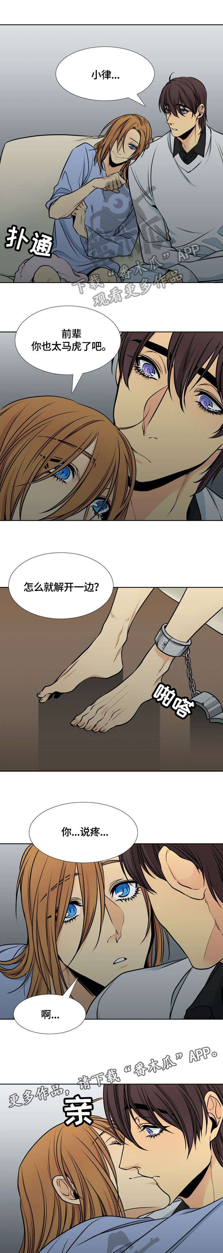 水墨世界漫画,第29章：不见了2图