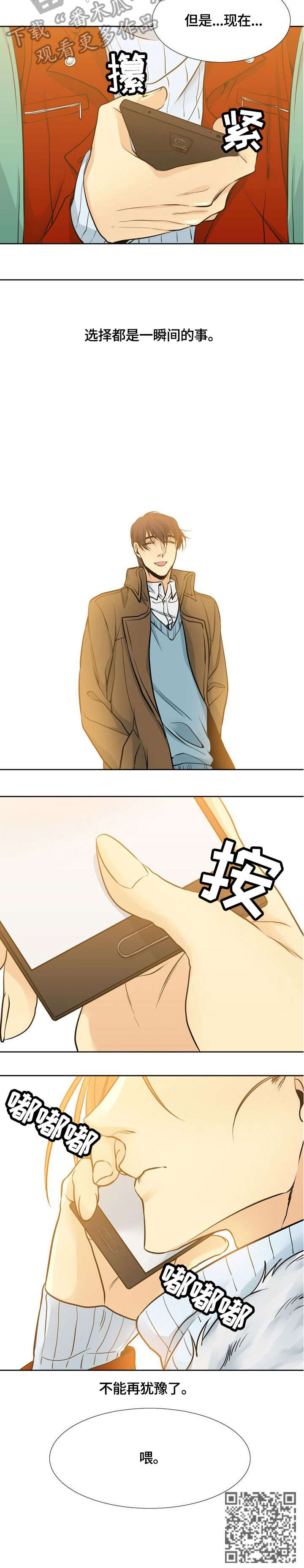 水墨世界漫画,第15章：教授5图