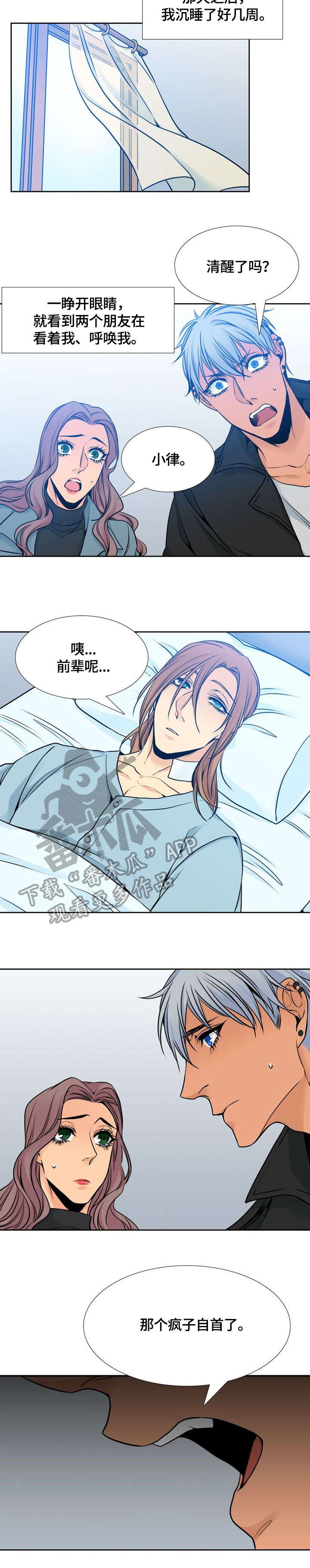 水墨世界简介漫画,第40章：杀1图