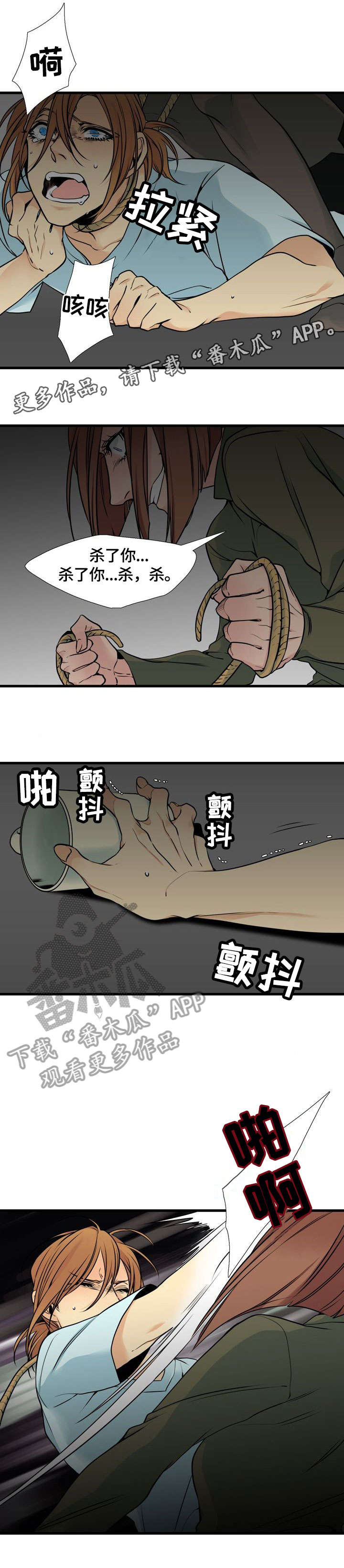 水墨世界创作漫画,第39章：爱1图