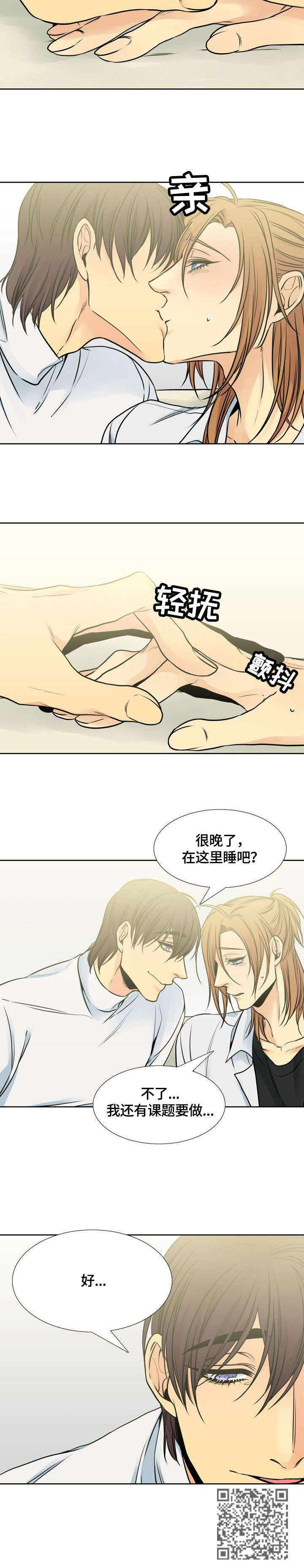 水墨世界漫画,第23章：回避2图