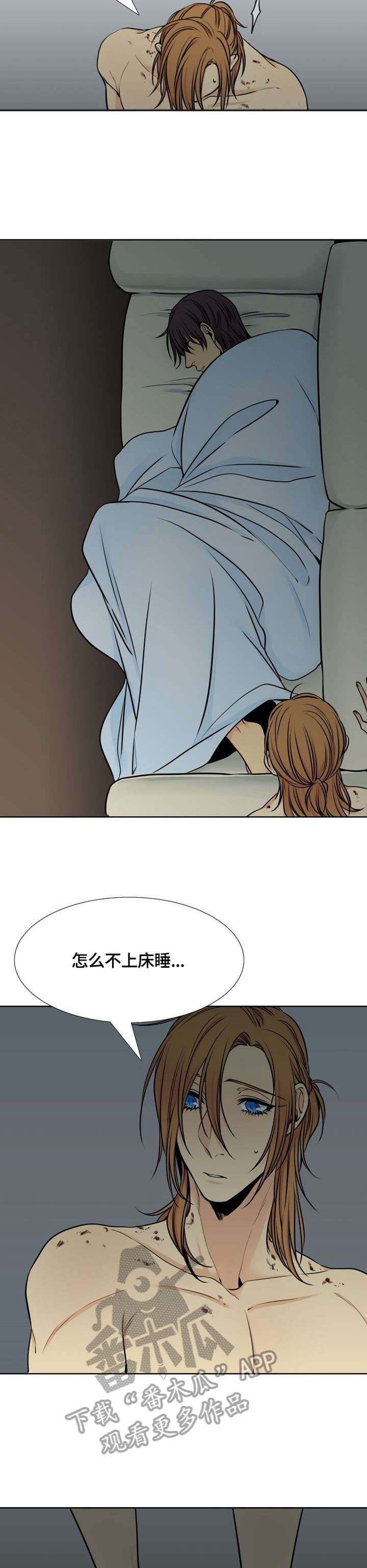 水墨世界漫画,第29章：不见了2图