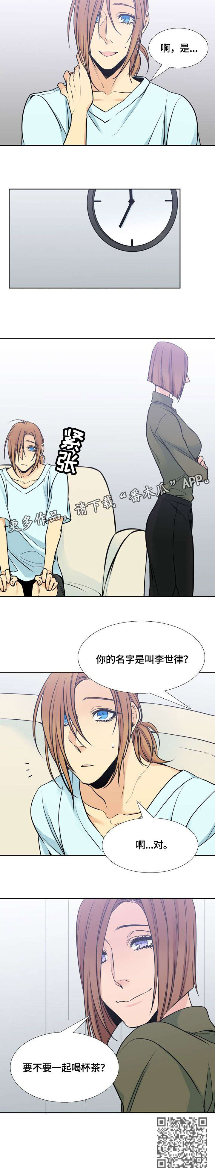 水墨世界漫画,第37章：到访5图
