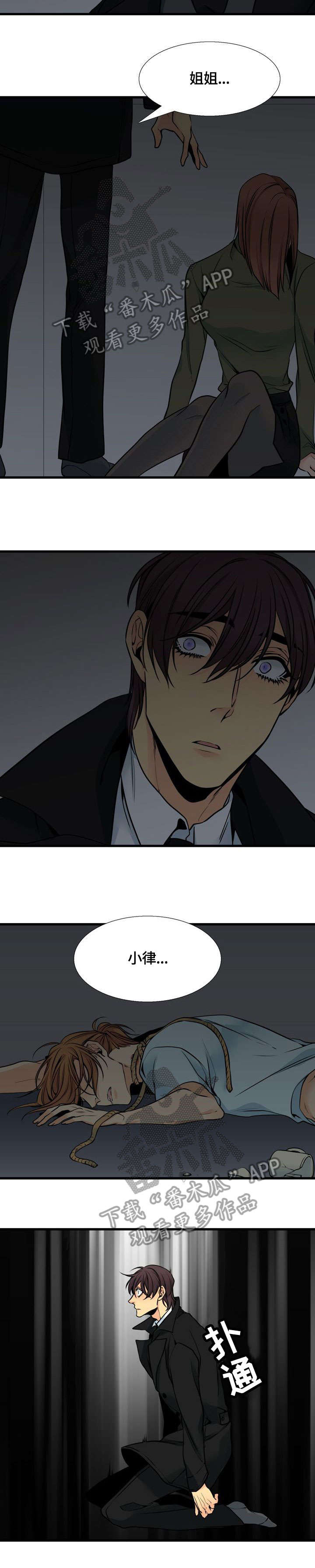 水墨世界漫画,第39章：爱3图